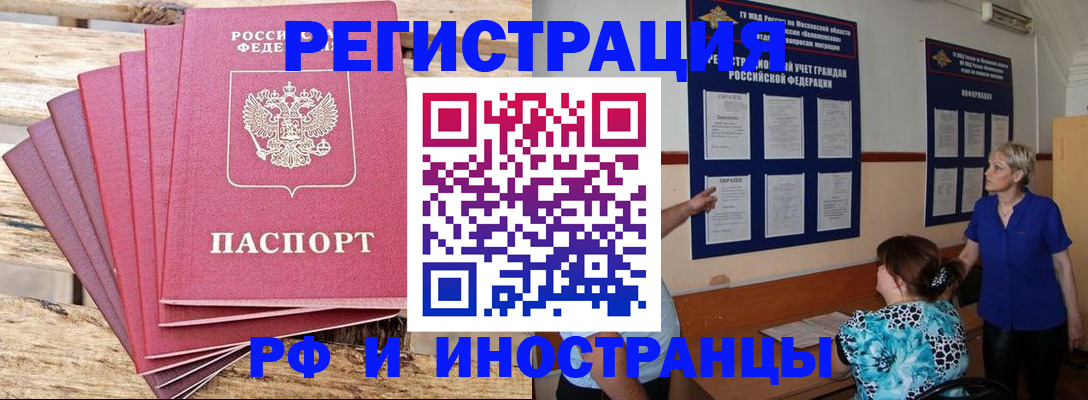 прописка штамп в Переславль-Залесском