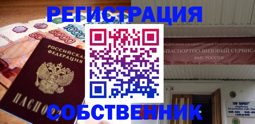 временная регистрация адрес в Переславль-Залесском