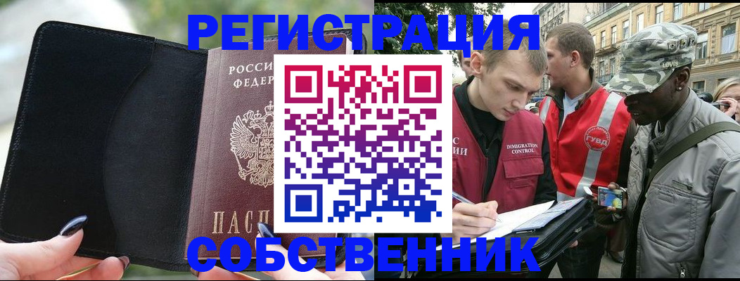 временная регистрация для школы в Переславль-Залесском